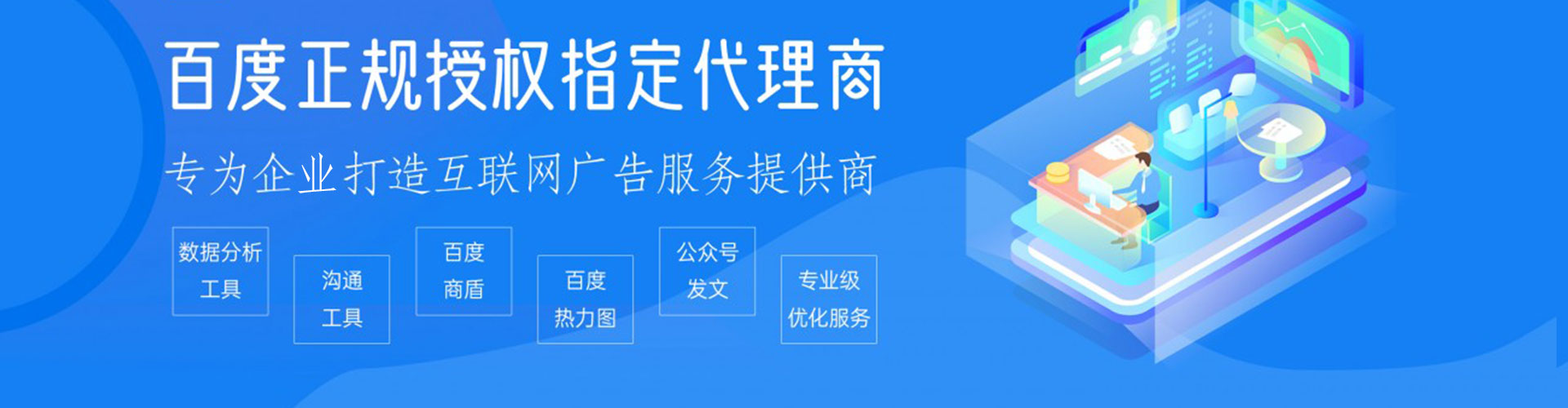 武功百度怎么推广
